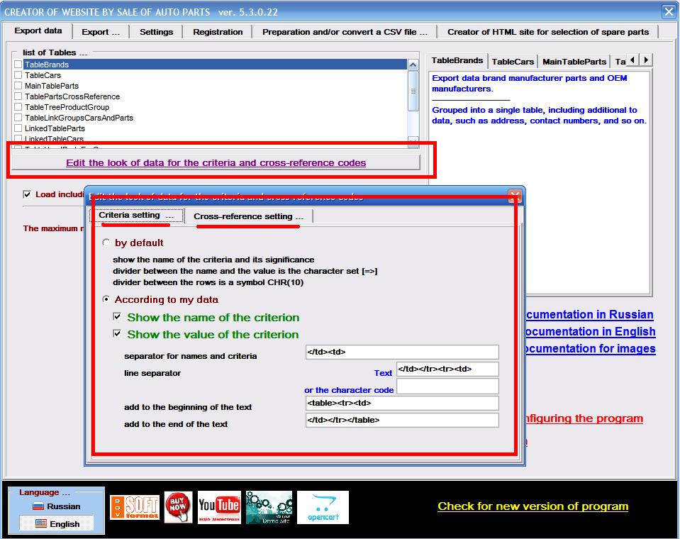 Auto Part Number Cross Reference Software Download